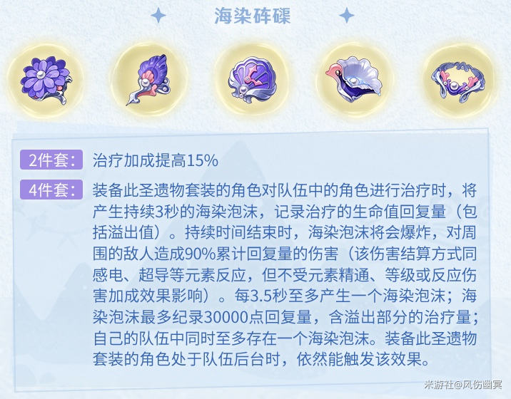 原神海染砗磲给谁好