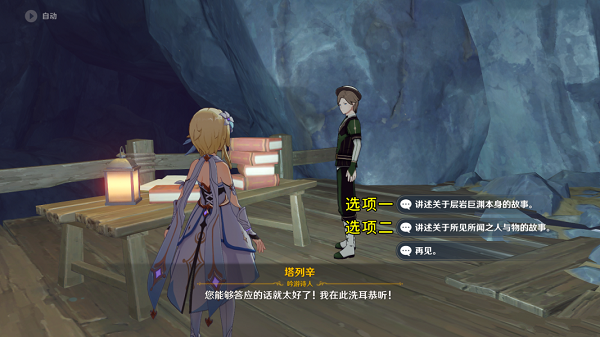 原神塔列辛之书隐藏成就怎么完成