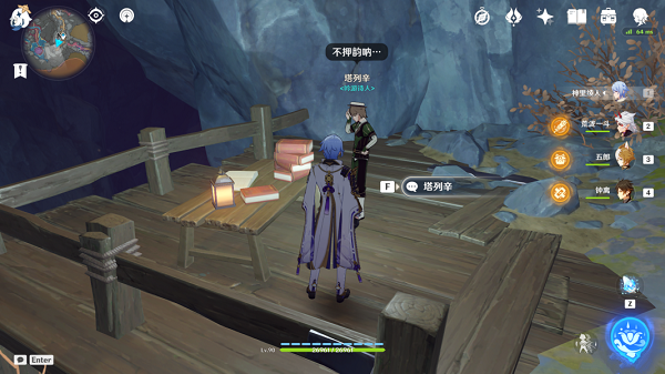 原神塔列辛之书隐藏成就怎么完成