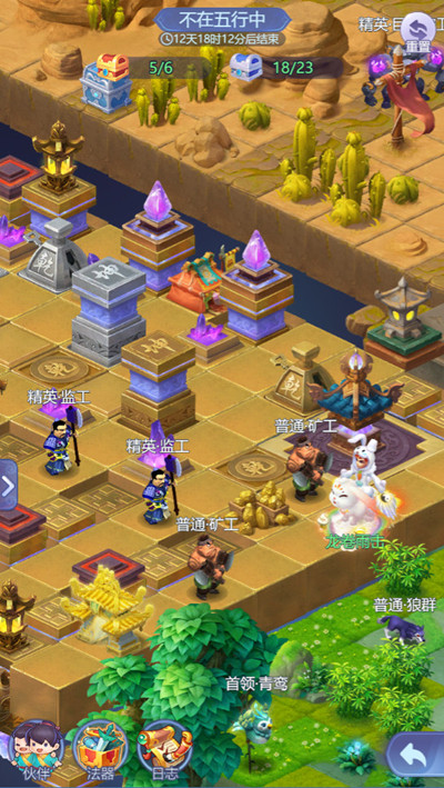 梦幻西游网页版不在五行中怎么过