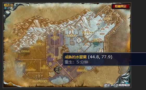 魔兽世界止痛药任务怎么做