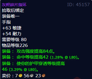 魔兽世界灰烬碎片指环怎么获得