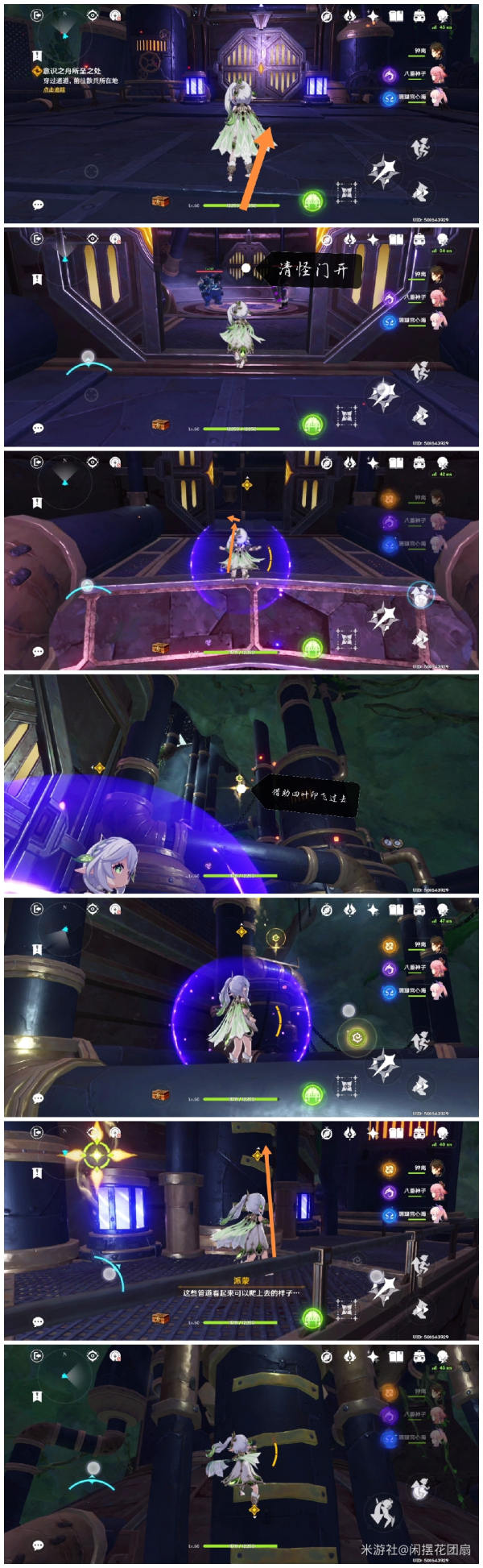 原神降神工坊副本攻略