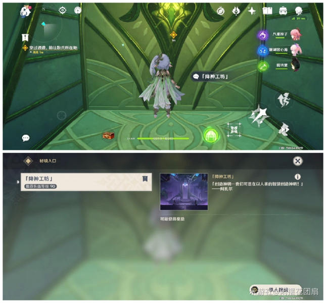 原神降神工坊副本攻略