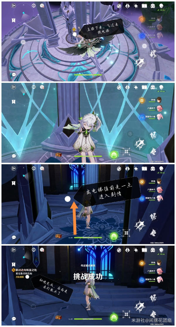 原神降神工坊副本攻略