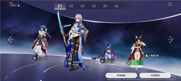 崩坏星穹铁道核爆流阵容推荐