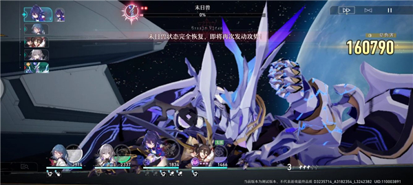 崩坏星穹铁道核爆流阵容推荐