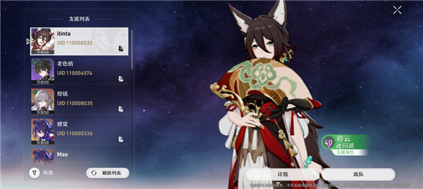 崩坏星穹铁道核爆流阵容推荐