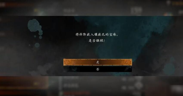 卧龙苍天陨落察觉旗子怎么找