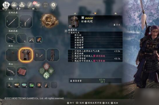 卧龙苍天陨落察觉旗子怎么找