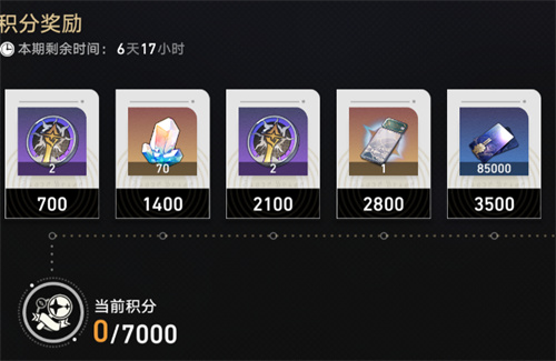 崩坏星穹铁道回归要多少天