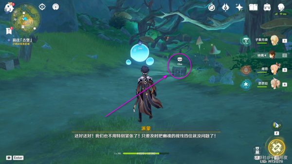 原神瞳孔里的固形魔咒任务攻略