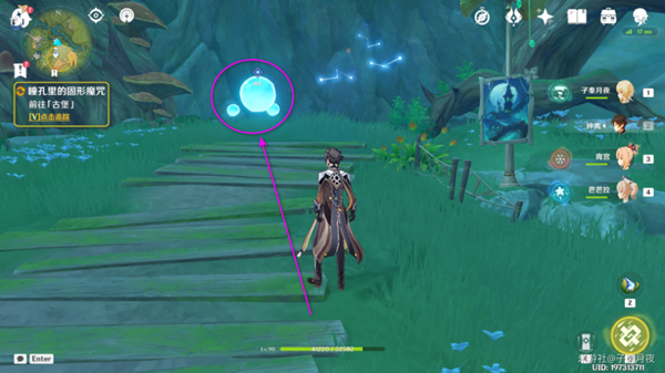 原神瞳孔里的固形魔咒任务攻略