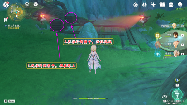 原神瞳孔里的固形魔咒任务攻略