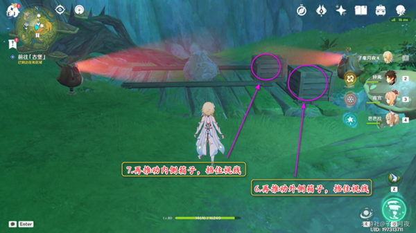 原神瞳孔里的固形魔咒任务攻略