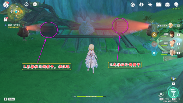 原神瞳孔里的固形魔咒任务攻略