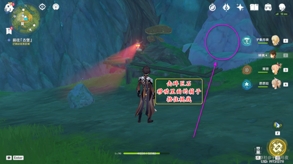 原神瞳孔里的固形魔咒任务攻略