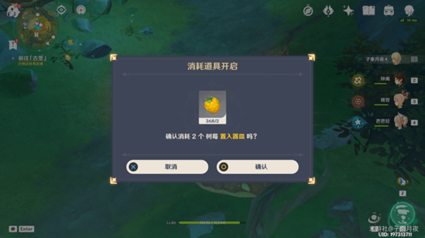 原神瞳孔里的固形魔咒任务攻略