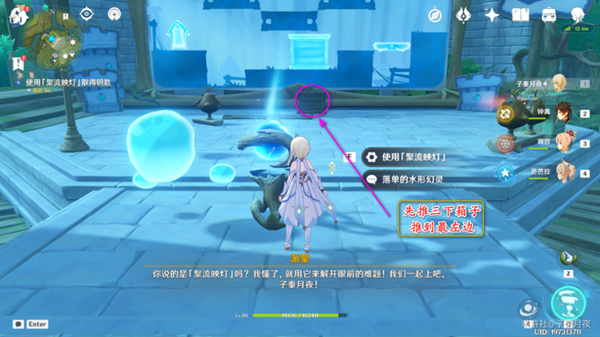 原神瞳孔里的固形魔咒任务攻略