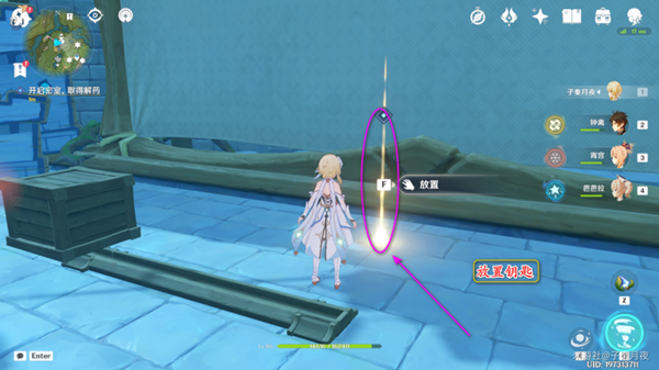 原神瞳孔里的固形魔咒任务攻略