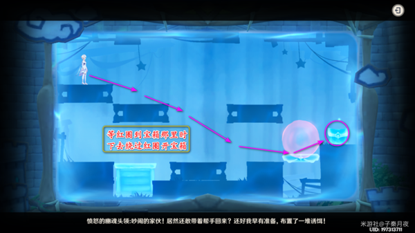 原神瞳孔里的固形魔咒任务攻略