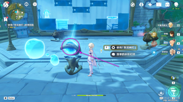 原神瞳孔里的固形魔咒任务攻略