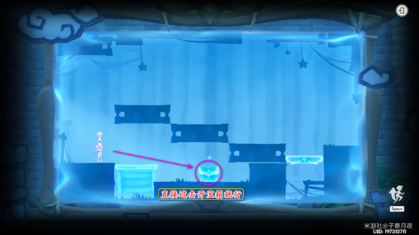 原神瞳孔里的固形魔咒任务攻略