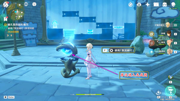 原神瞳孔里的固形魔咒任务攻略