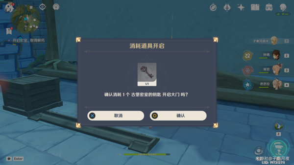 原神瞳孔里的固形魔咒任务攻略