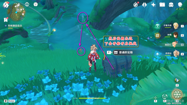 原神瞳孔里的固形魔咒任务攻略