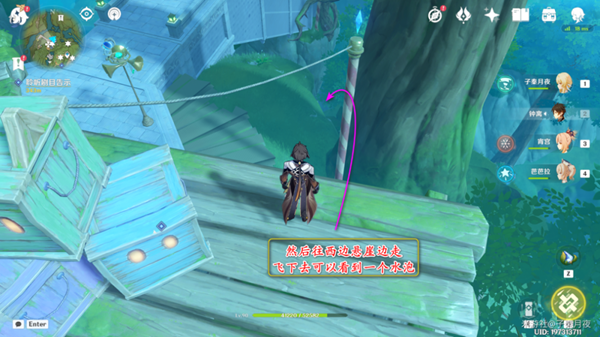 原神瞳孔里的固形魔咒任务攻略