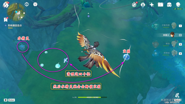 原神瞳孔里的固形魔咒任务攻略