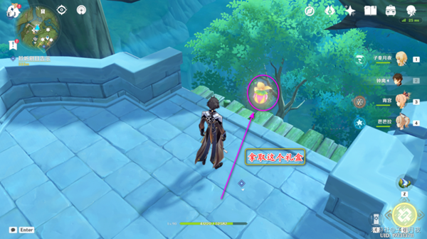 原神瞳孔里的固形魔咒任务攻略