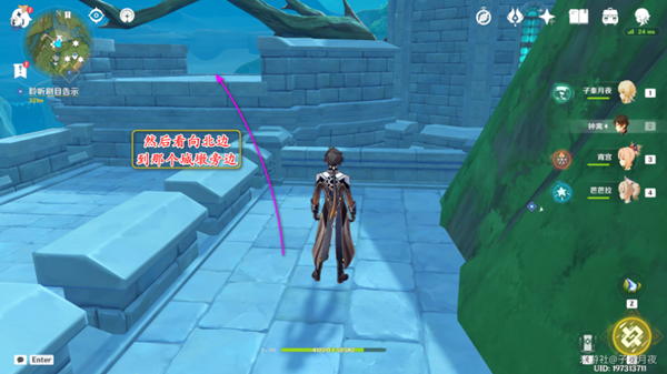 原神瞳孔里的固形魔咒任务攻略