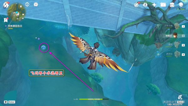 原神瞳孔里的固形魔咒任务攻略