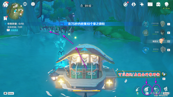 原神瞳孔里的固形魔咒任务攻略