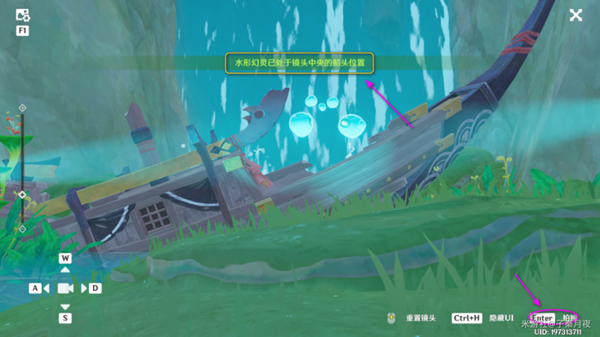 原神瞳孔里的固形魔咒任务攻略