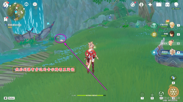 原神瞳孔里的固形魔咒任务攻略