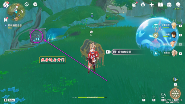 原神瞳孔里的固形魔咒任务攻略