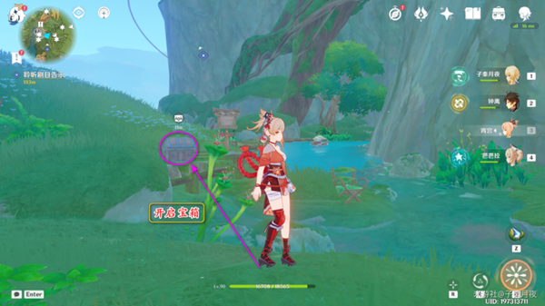 原神瞳孔里的固形魔咒任务攻略