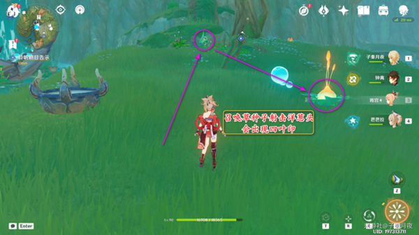 原神瞳孔里的固形魔咒任务攻略