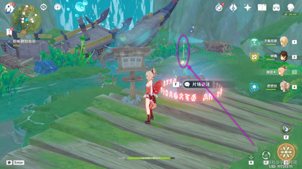 原神瞳孔里的固形魔咒任务攻略