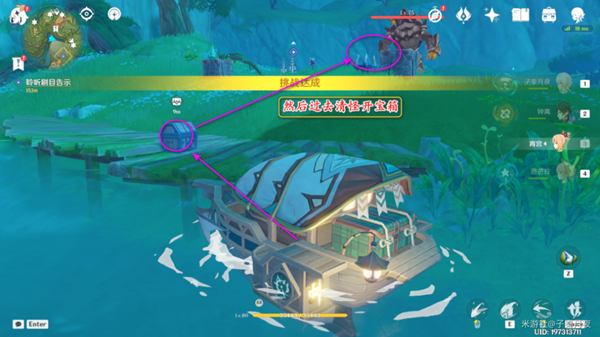 原神瞳孔里的固形魔咒任务攻略