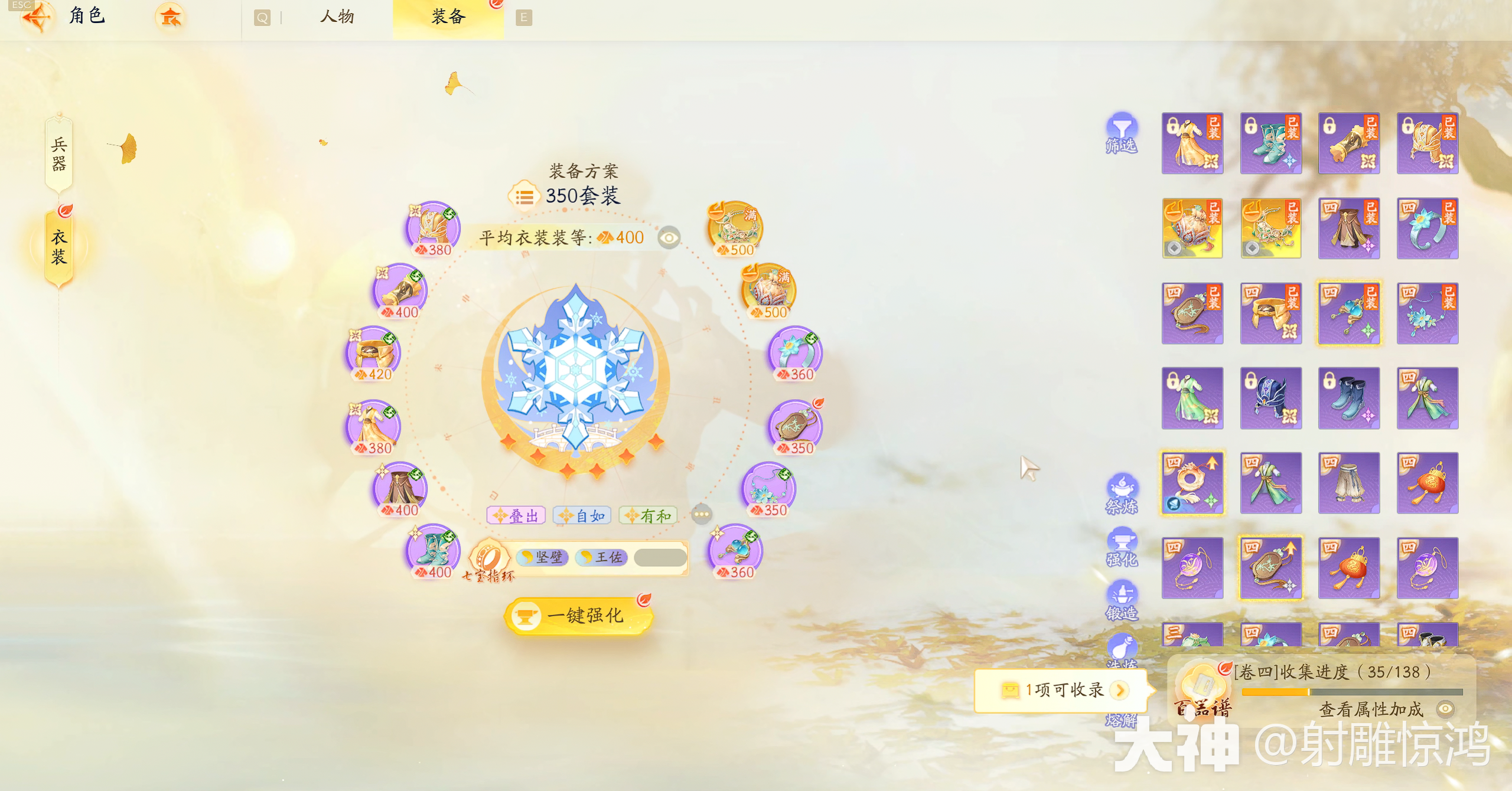 射雕百炼困难劫营土城关怎么打