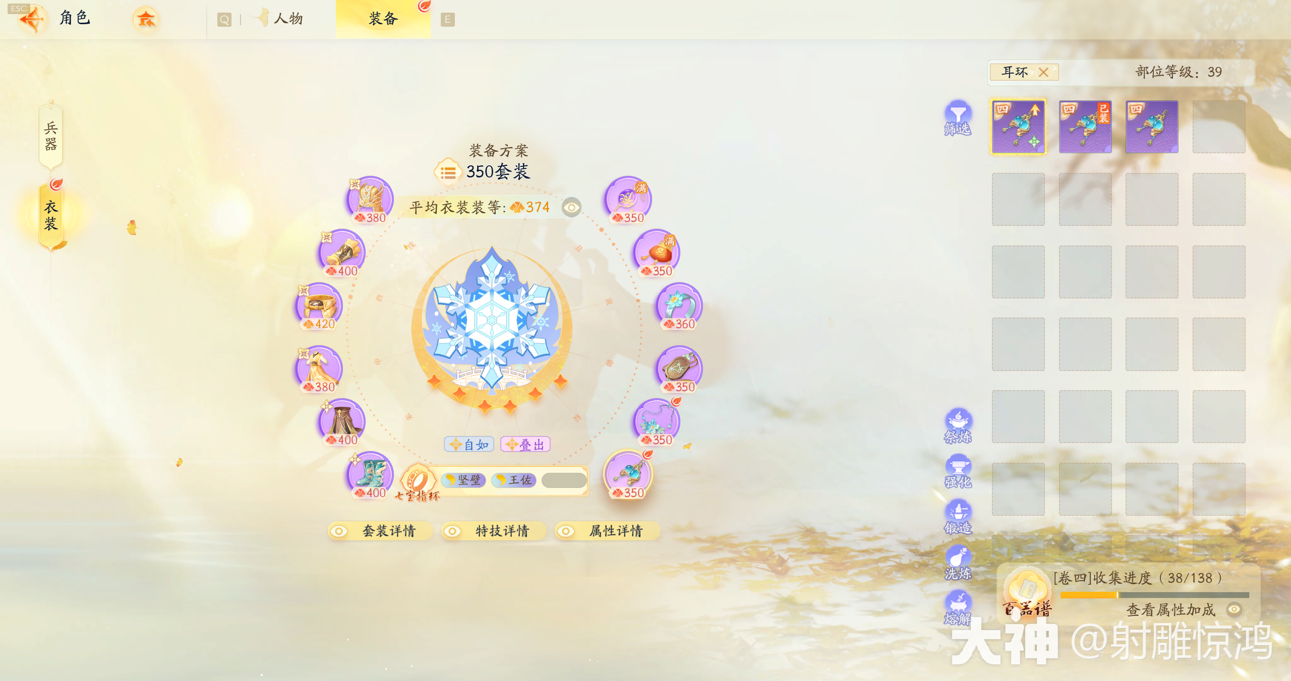 射雕百炼困难劫营土城关怎么打