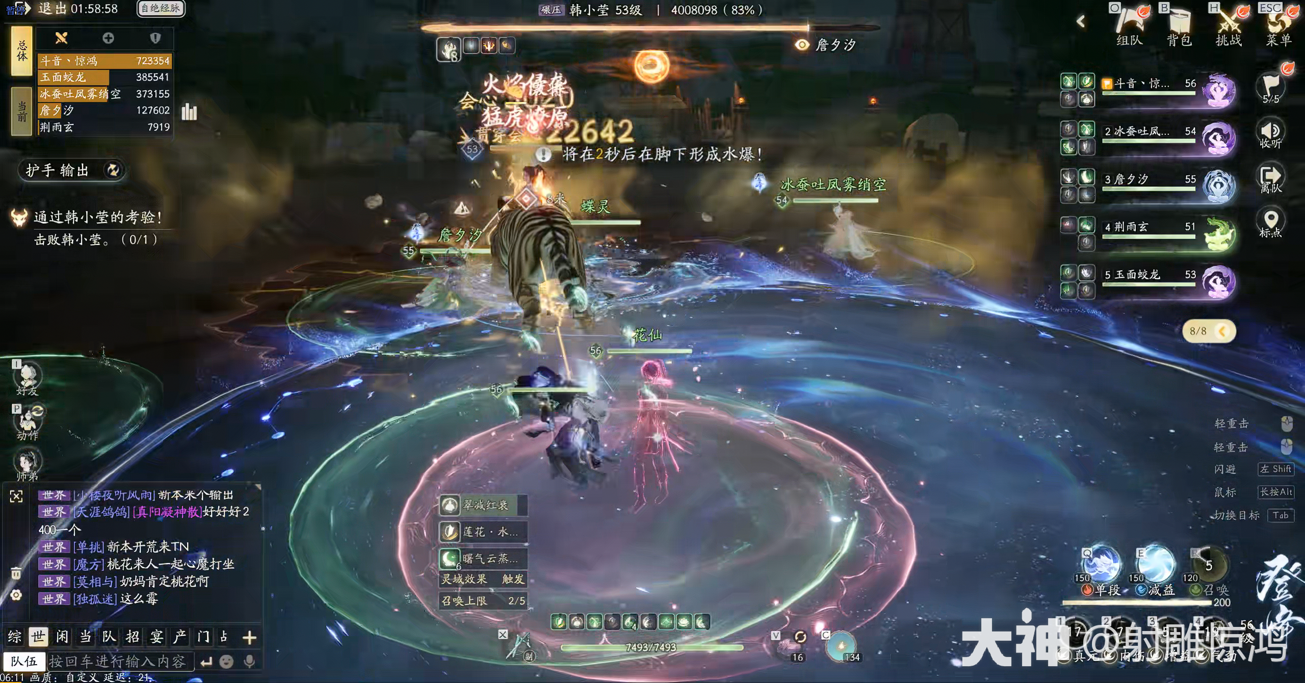 射雕百炼困难劫营土城关怎么打