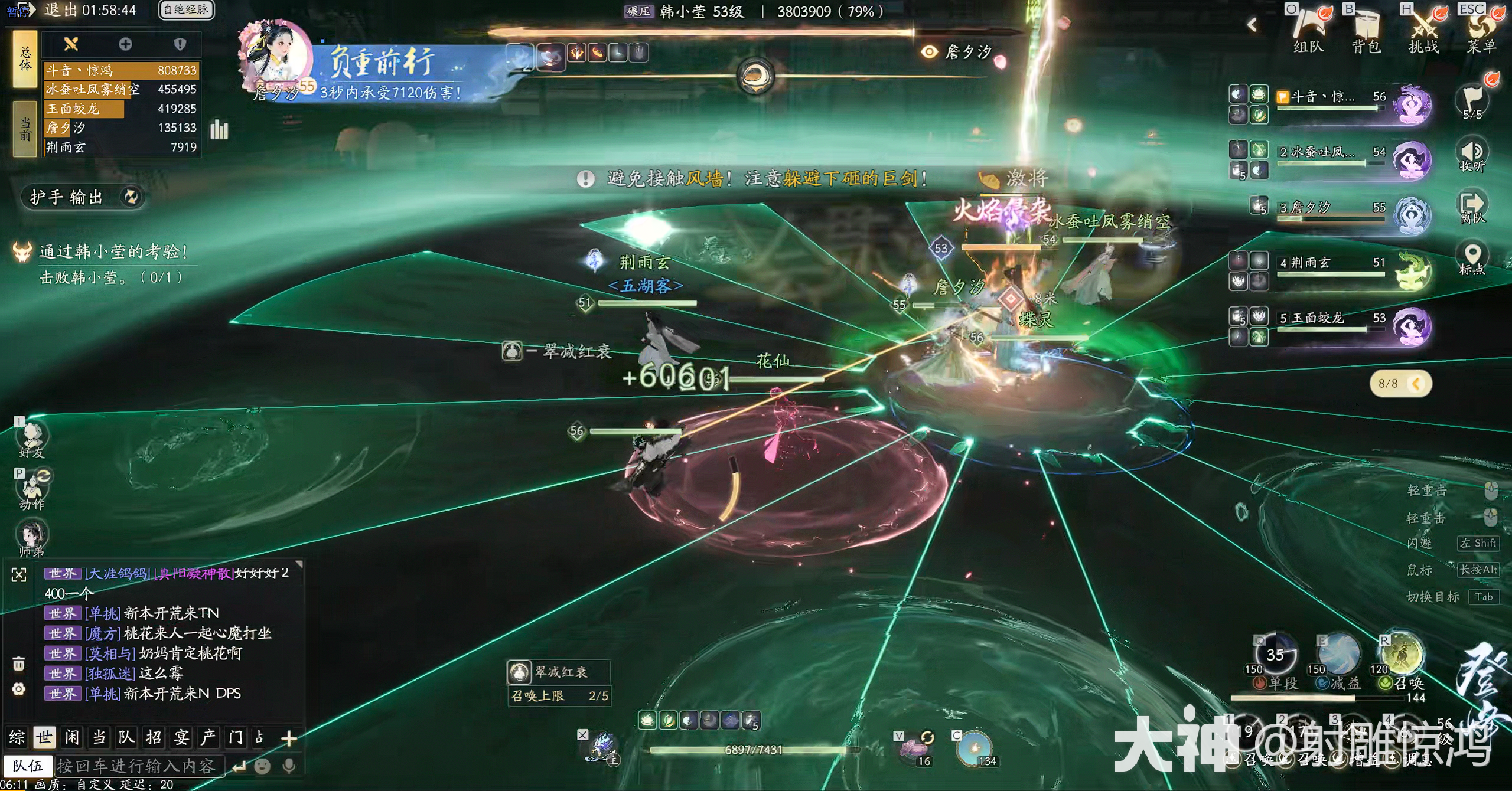 射雕百炼困难劫营土城关怎么打