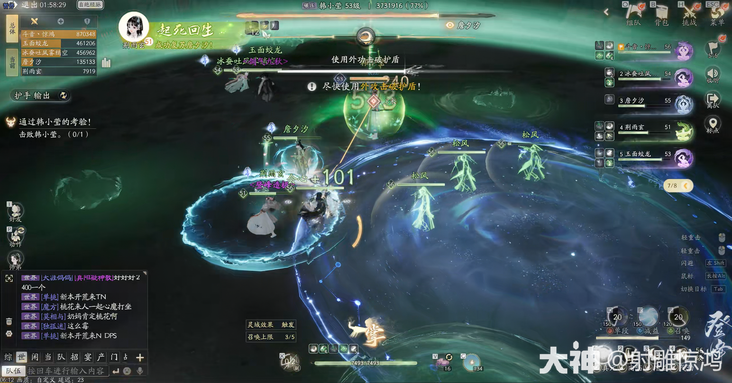 射雕百炼困难劫营土城关怎么打