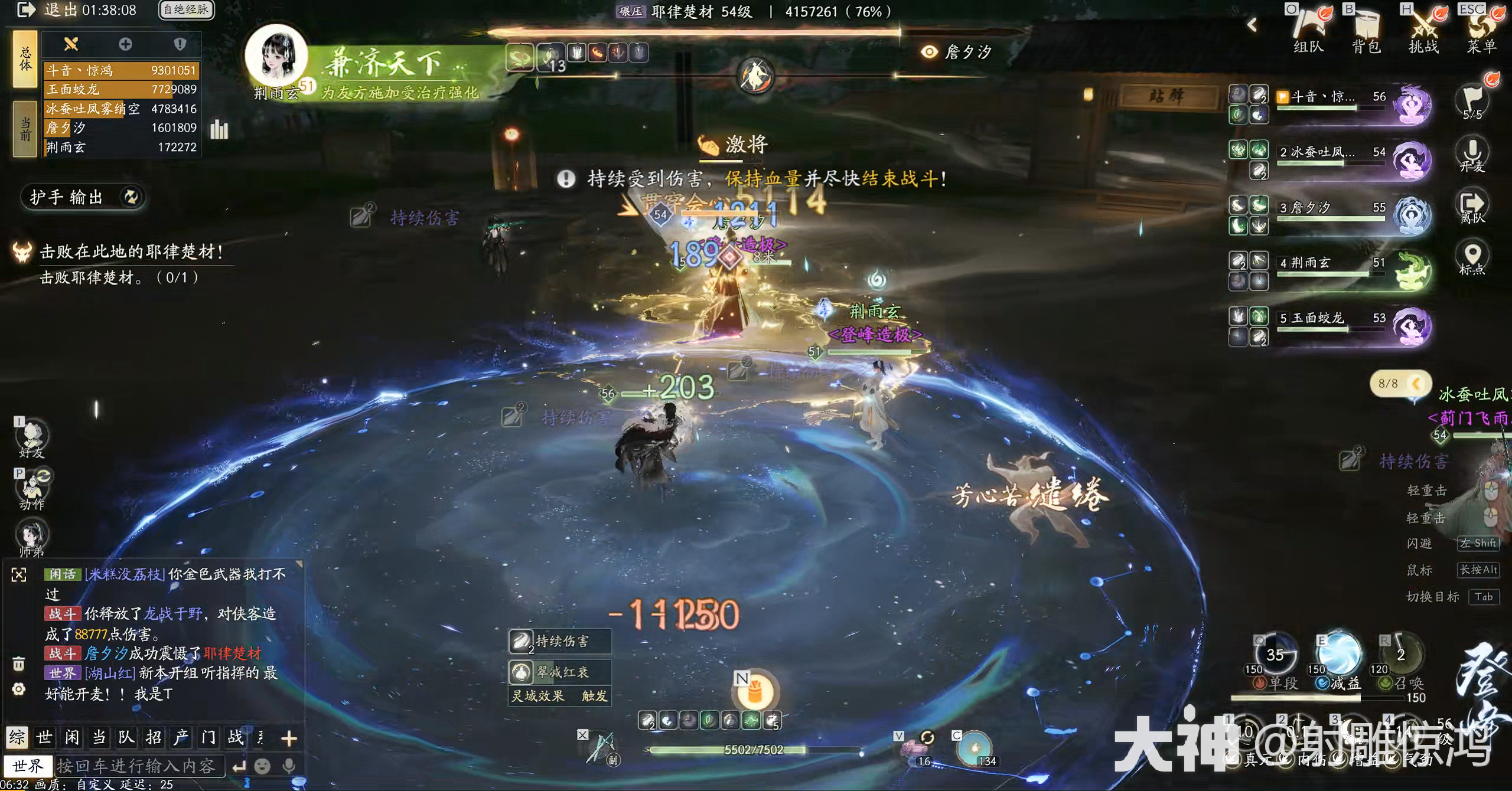 射雕百炼困难劫营土城关怎么打