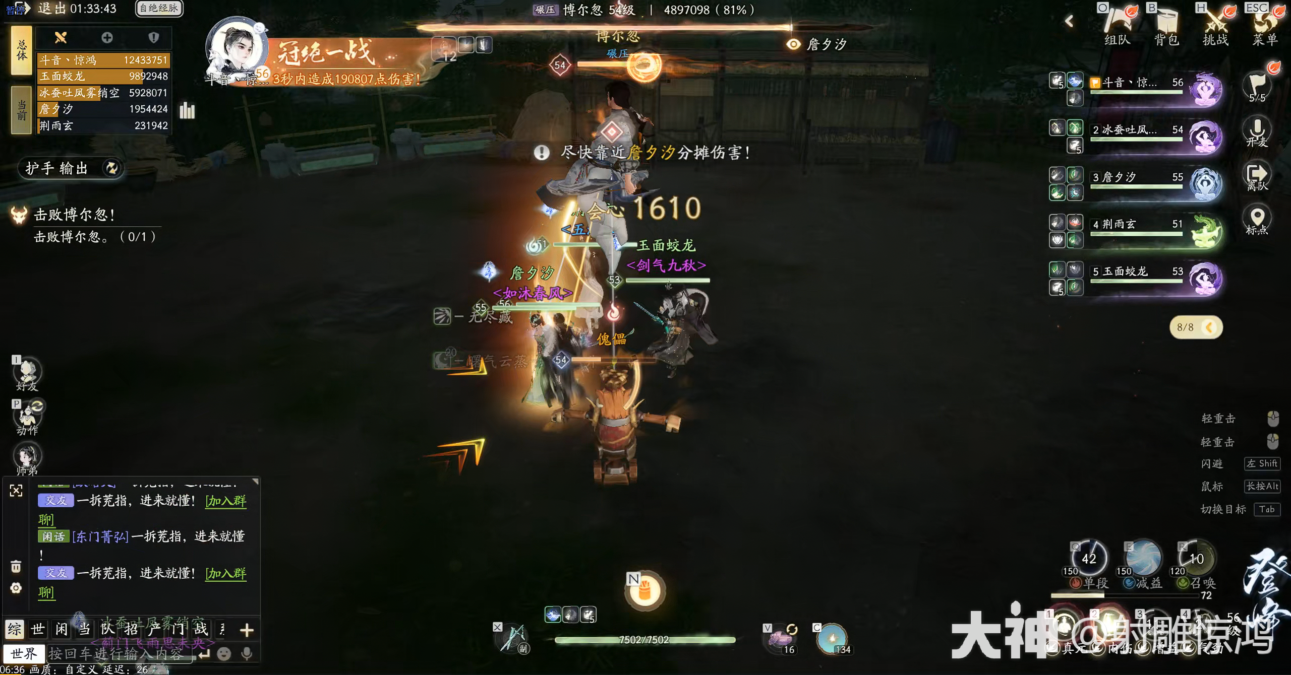 射雕百炼困难劫营土城关怎么打